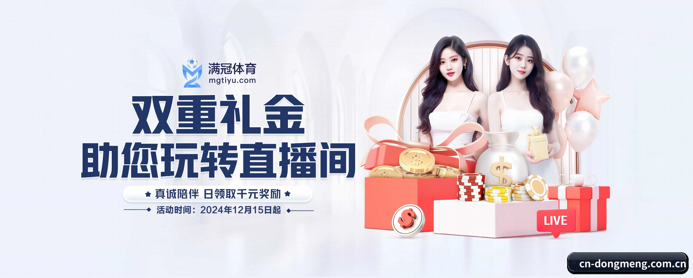 东盟体育 APP 界面